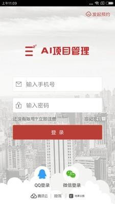 AI项目管理2