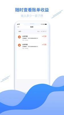 金智社区商家端3