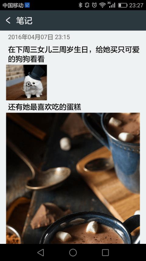 轻轻笔记