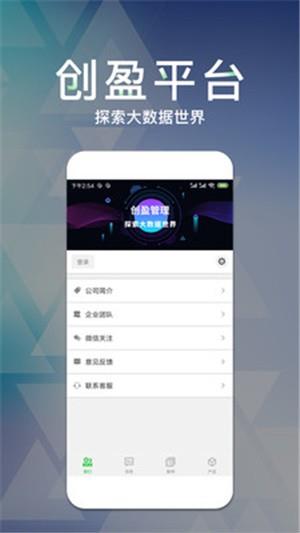 盈创投资管理2