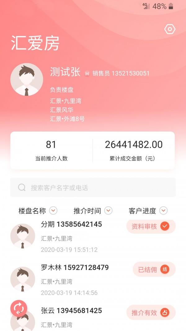 汇景全民营销系统1