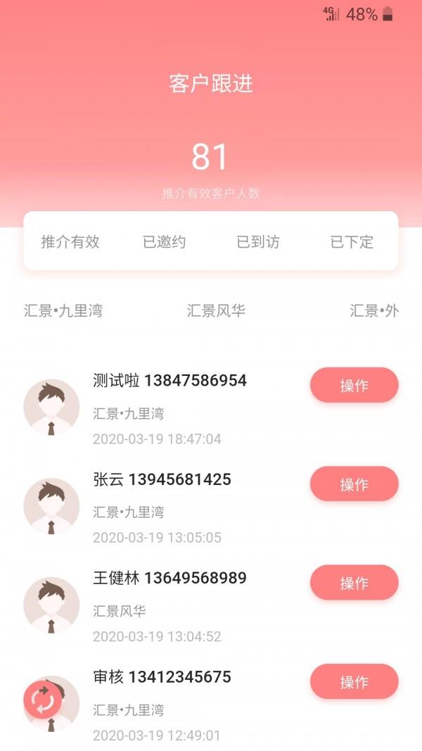 汇景全民营销系统2