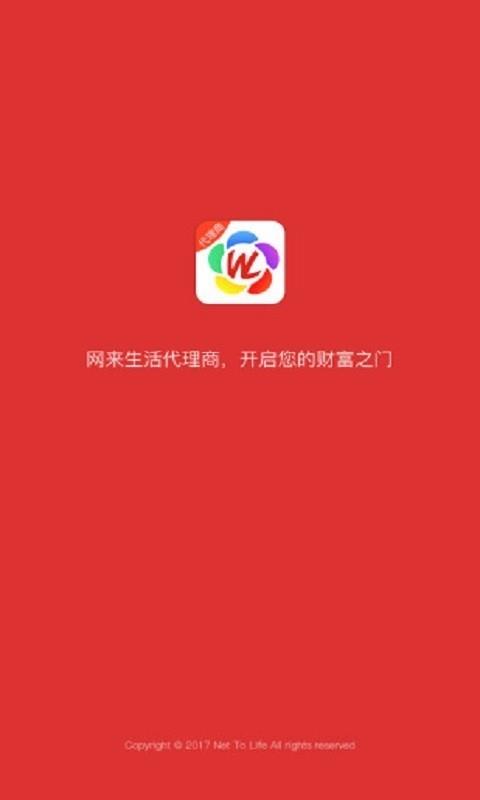 网来合伙人