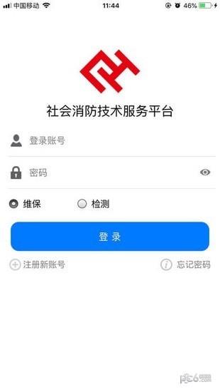 广东消防技术服务