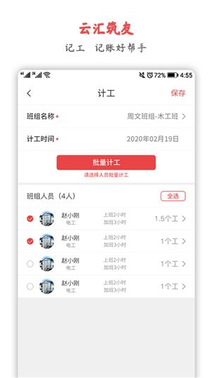 云汇筑友1