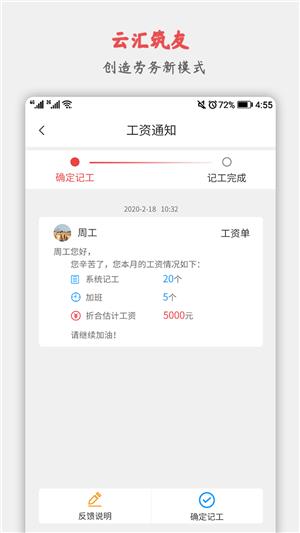 云汇筑友