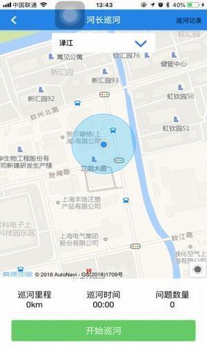 湖南省河长制信息系统2