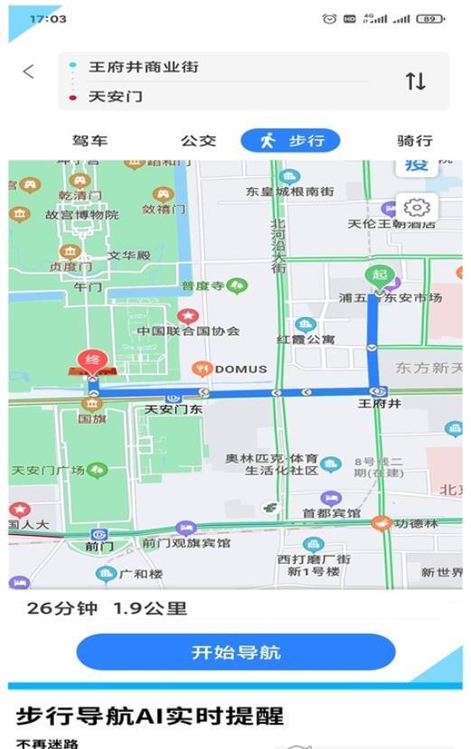 易出行地图导航1