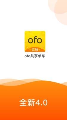ofo bicycle1