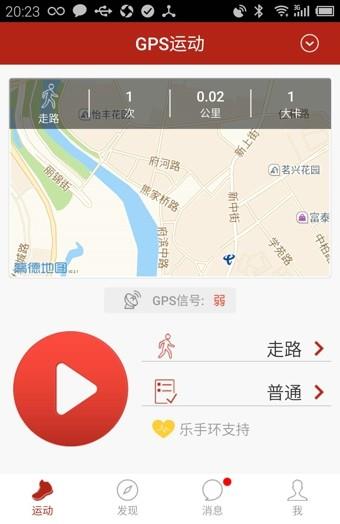 乐疯跑5