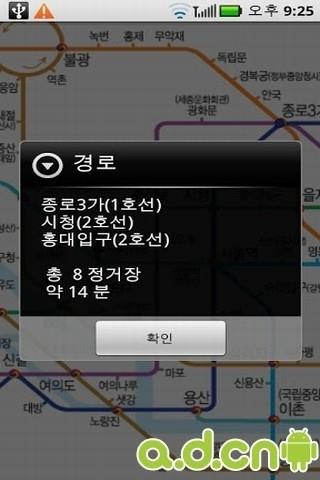 韩国地铁换乘向导2