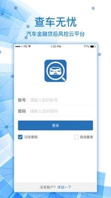 查车无忧1