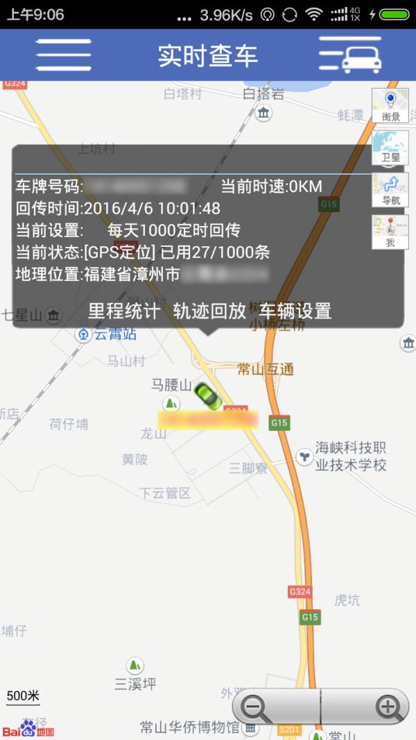 中国GPS网2
