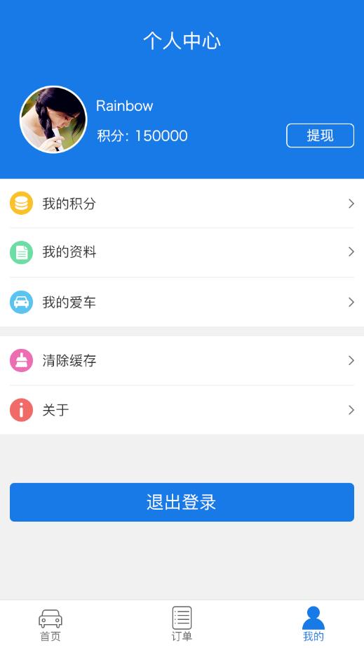 新华车易保4