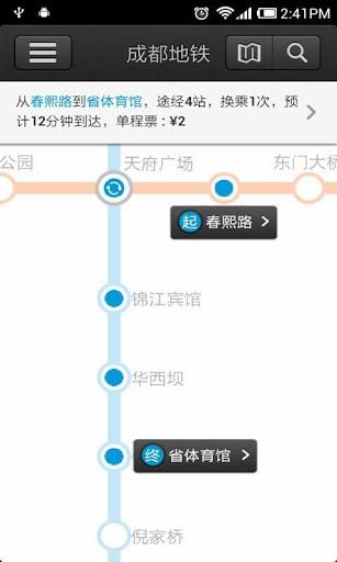 成都地铁2