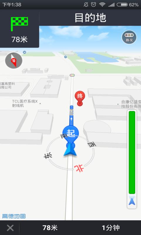 北京畅的充电5