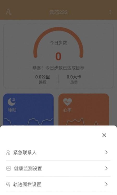 暖心家园3