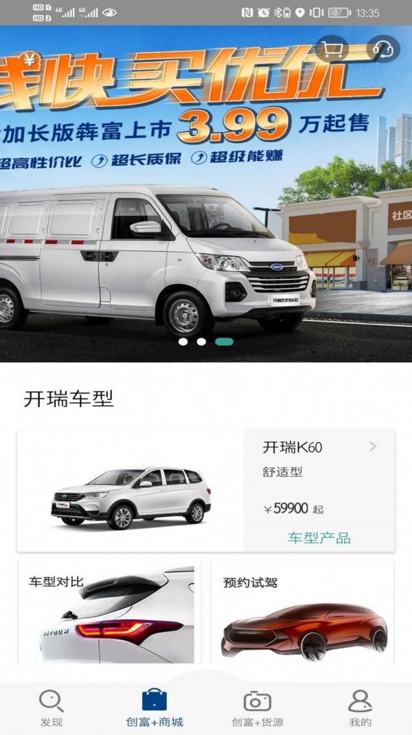 开瑞汽车1