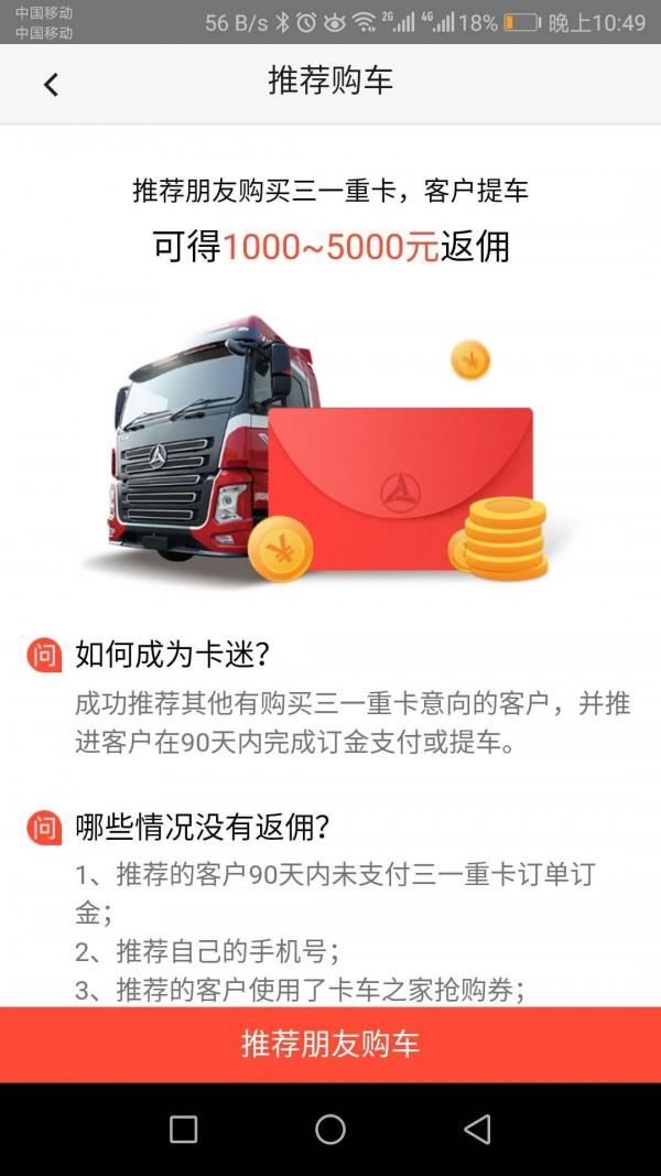 三一卡车5