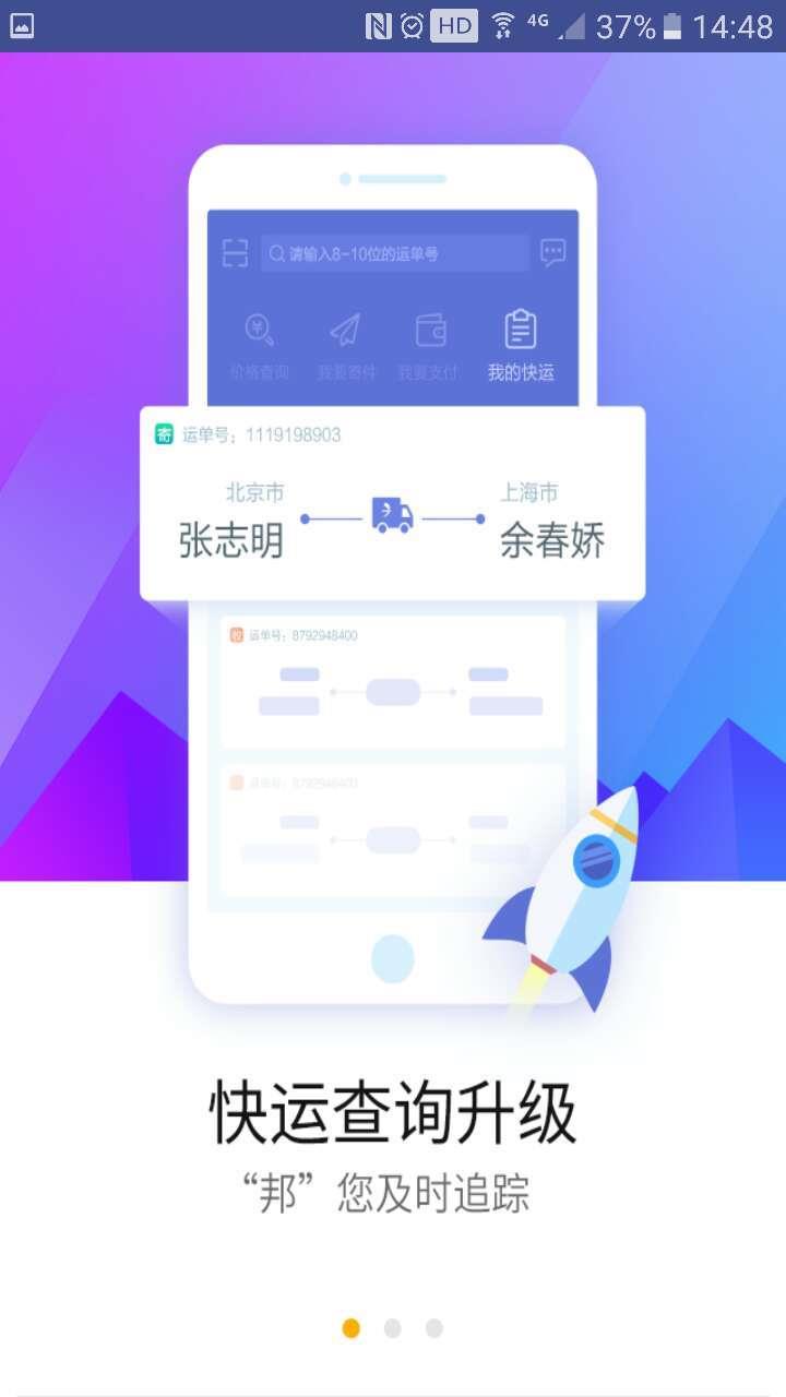 德邦买了吗