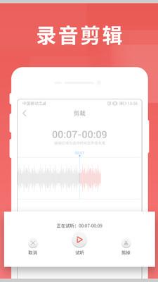 寻声朗读校园版1