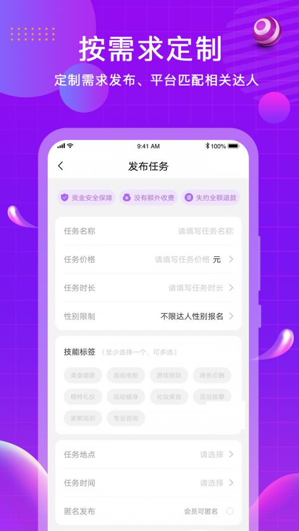 闪约生活4