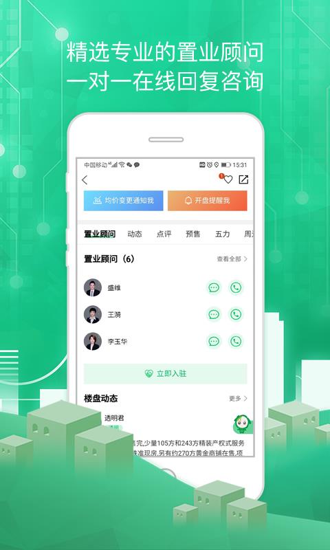 透明家5