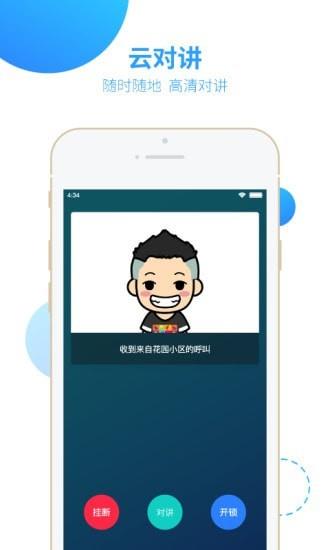 云门禁3