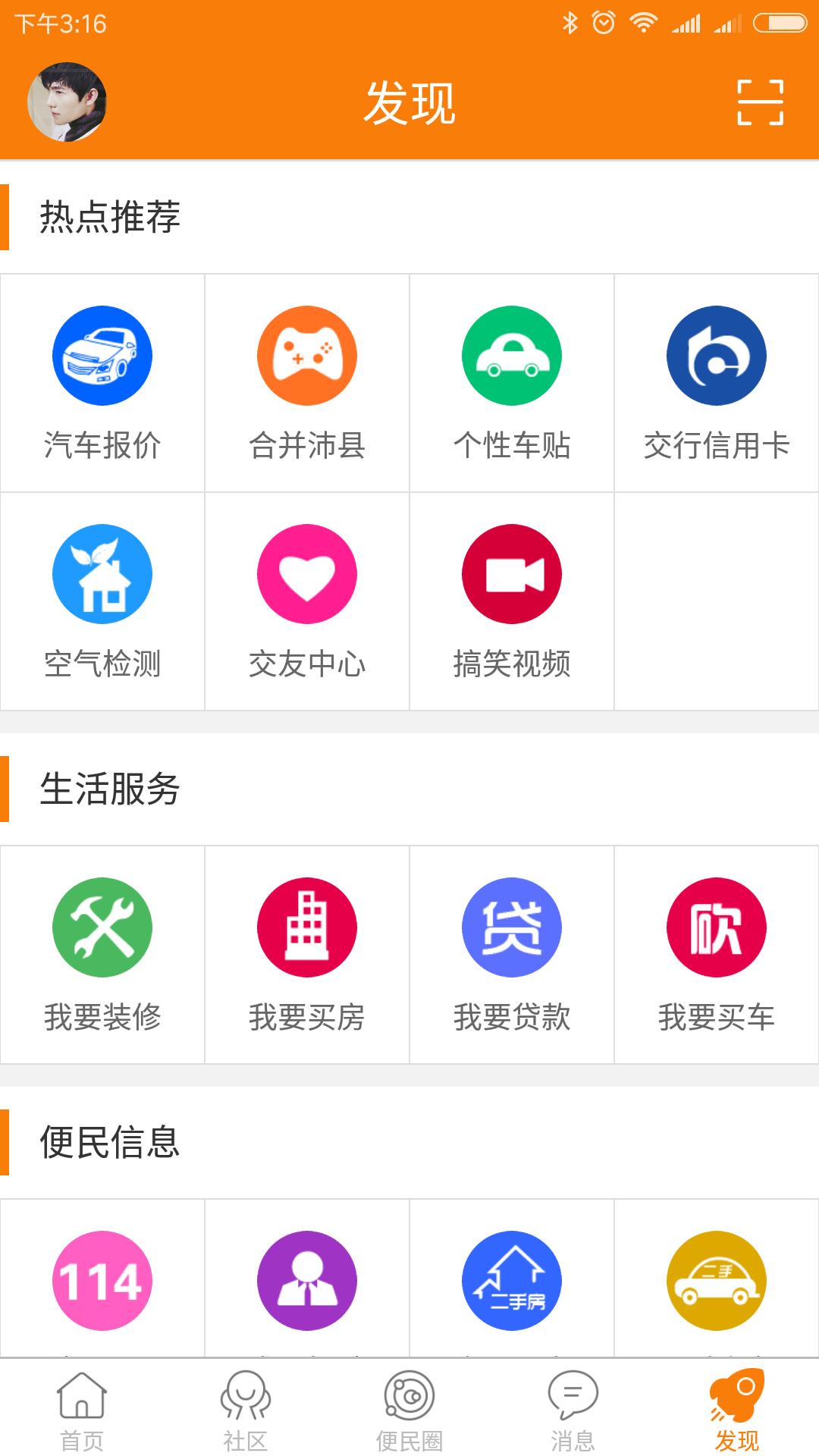 沛县便民网