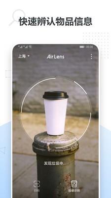 Air Lens魔镜1