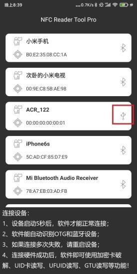 NFC Reader Tool3