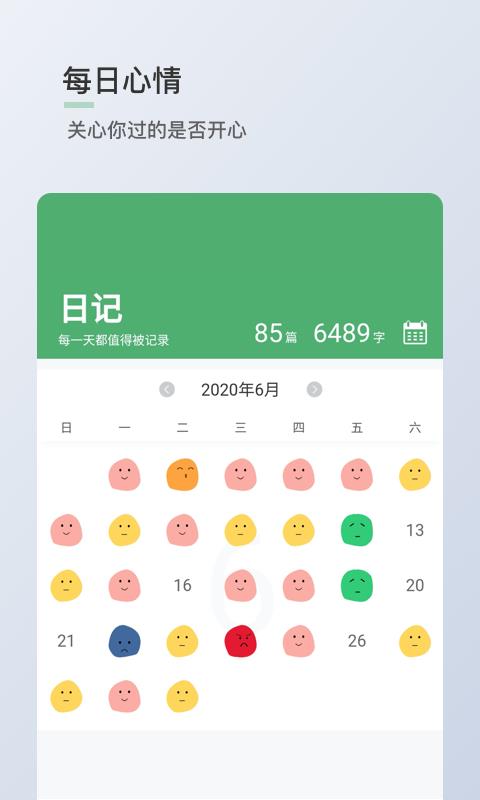 青桔日记1