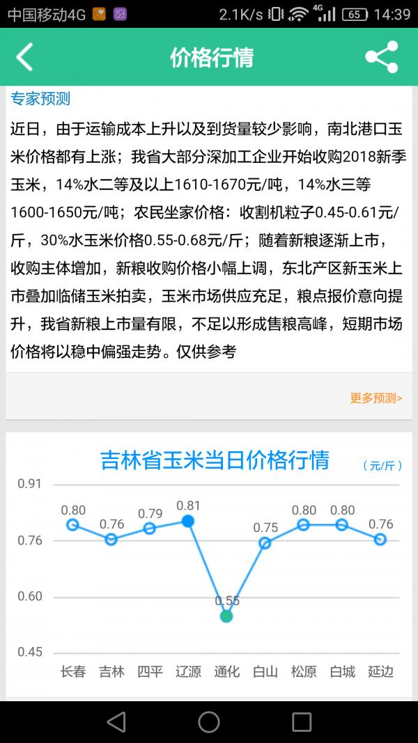 开犁易农宝3