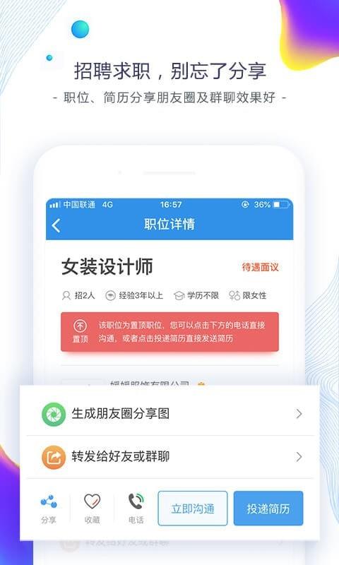 东纺人才网4