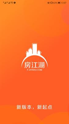 房江湖1