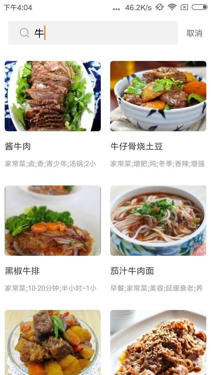 美食料理大全3