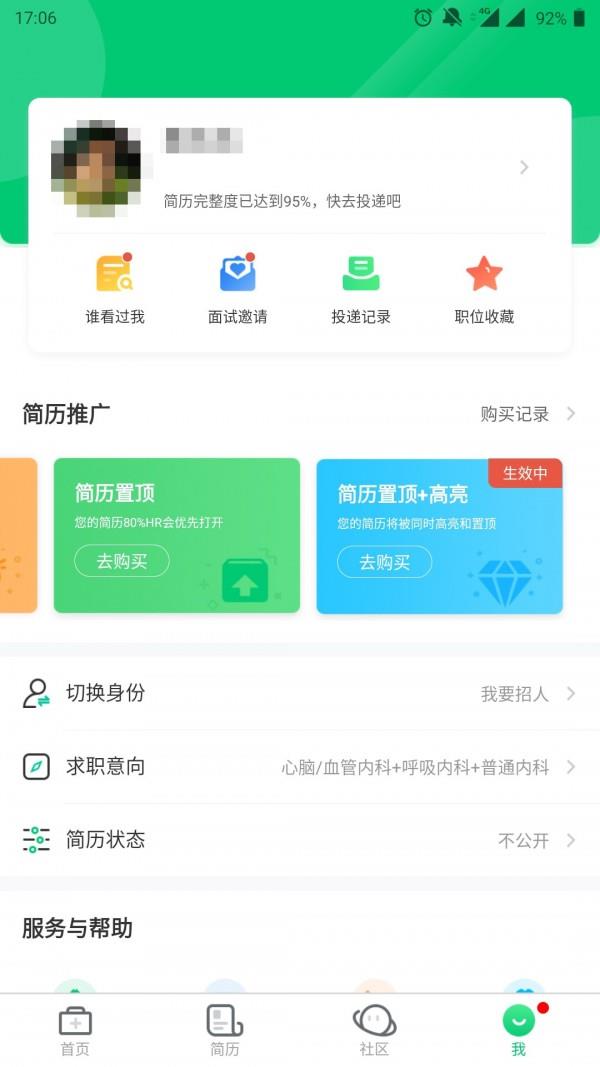 中国医疗人才网2