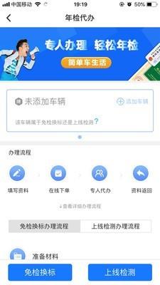 湖南公安交通违法处理自助服务平台5