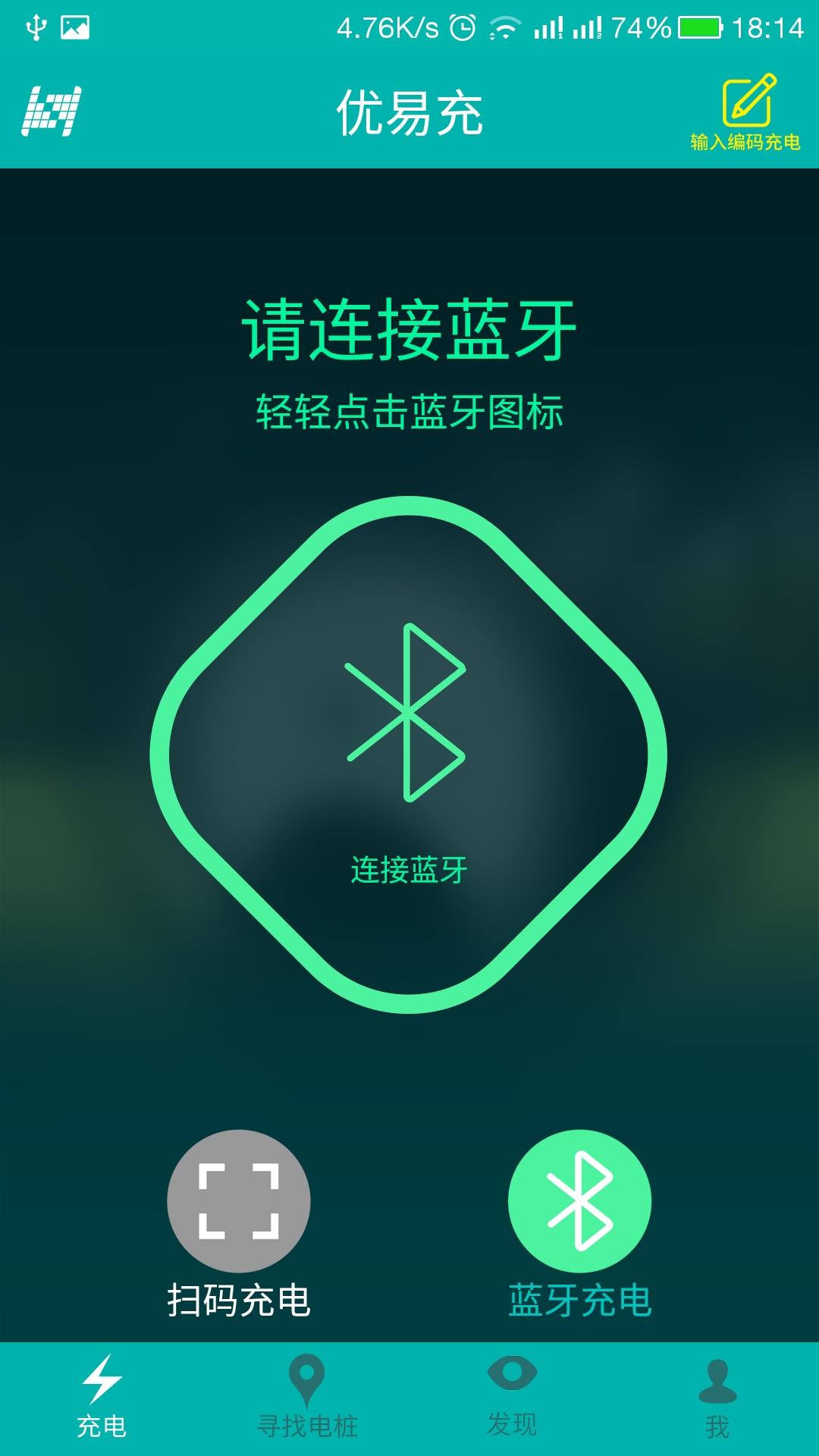 优易充1