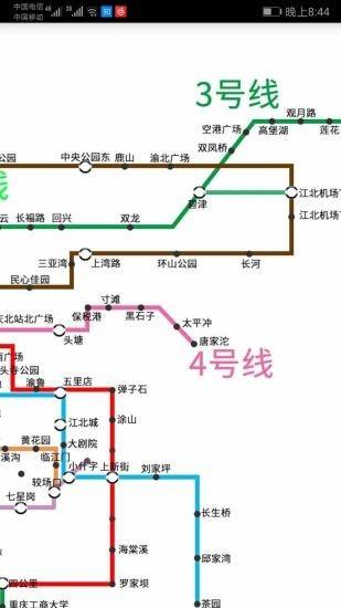 重庆地铁查询1