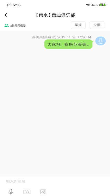 越隆车汇4