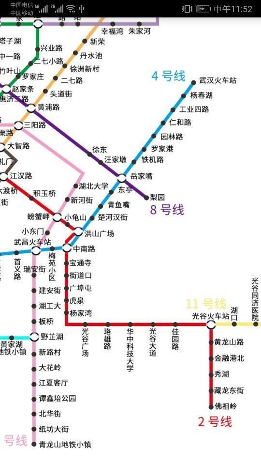 武汉地铁查询2