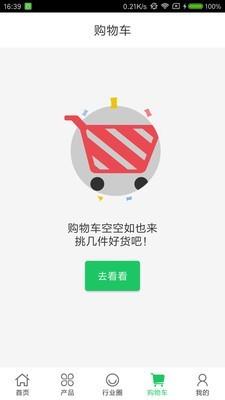 中国胶粘剂交易平台4
