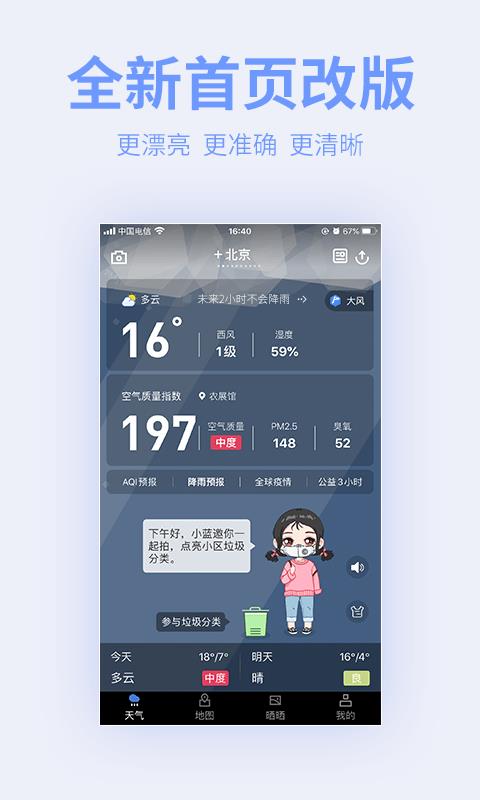 雷达云图1