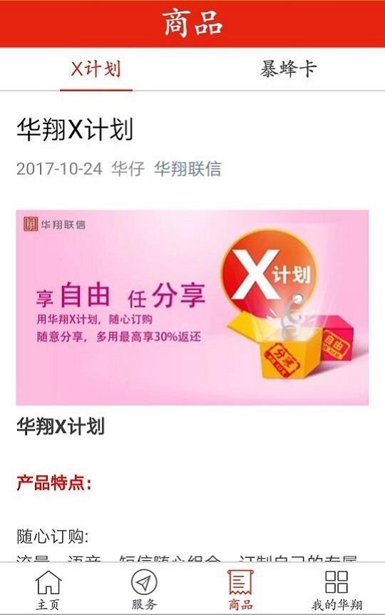 华翔联信掌厅3