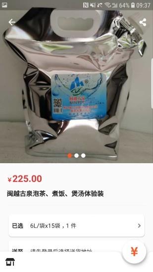 唛唛橙商业联盟2