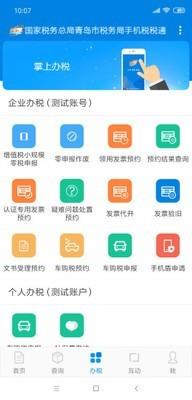 税税通3