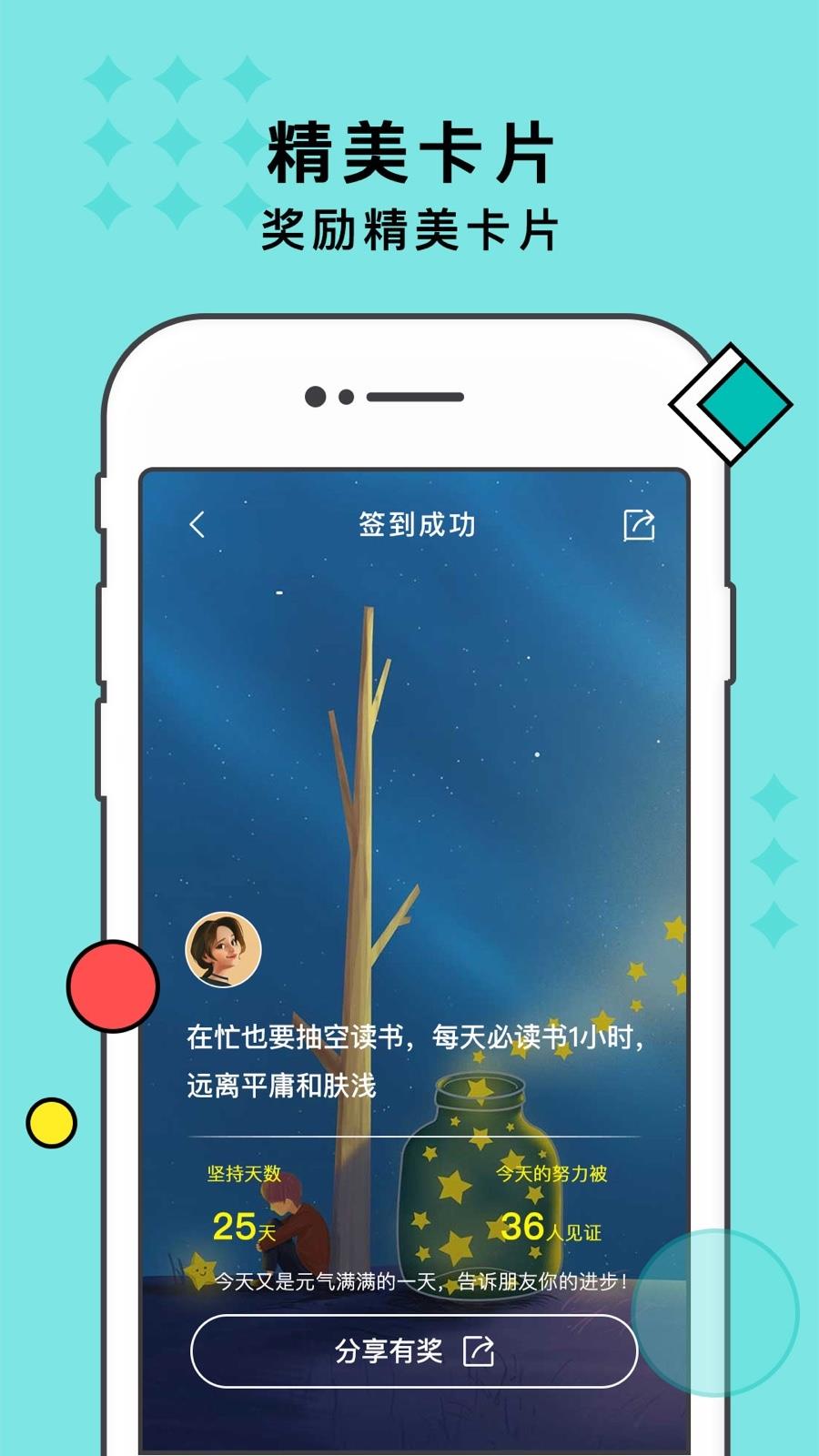 习惯打卡5