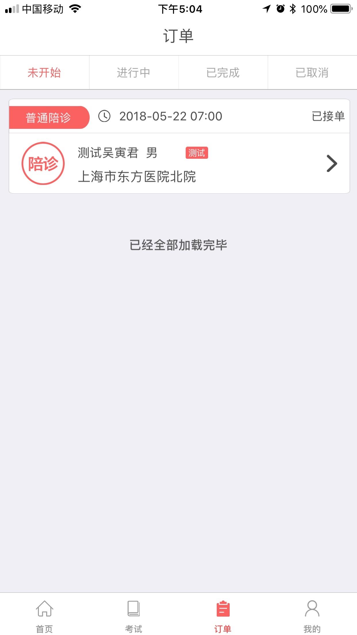 好护无忧2