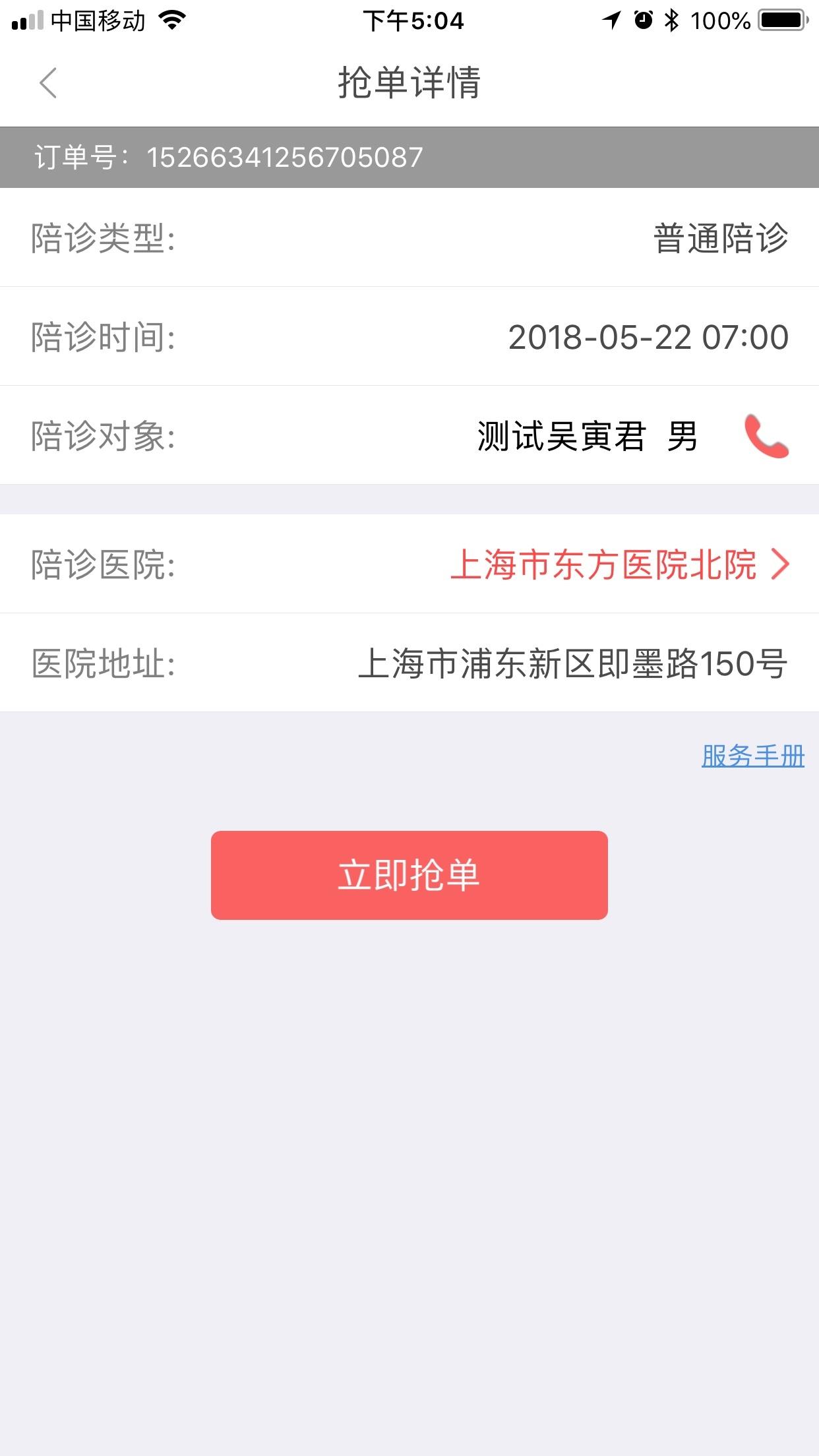 好护无忧